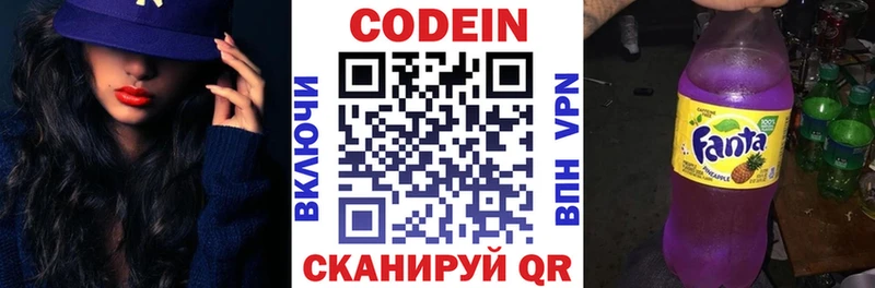 Купить  Кушва  Codein напиток Lean (лин) 