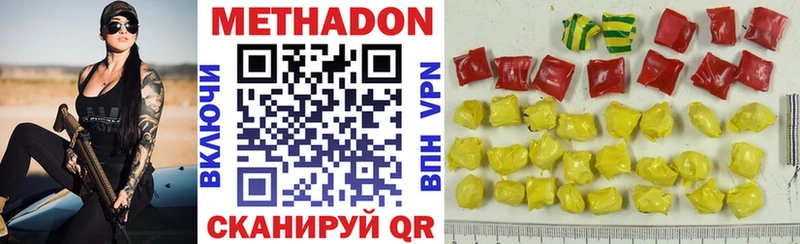 Метадон VHQ  Купить закладки  Кушва 